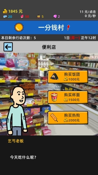乞丐派对(2)