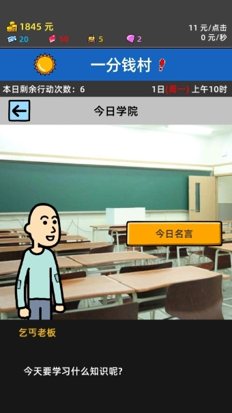 乞丐派对(1)