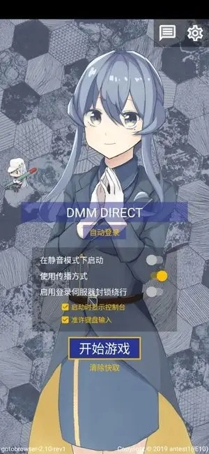 GotoBrowser游戏图1