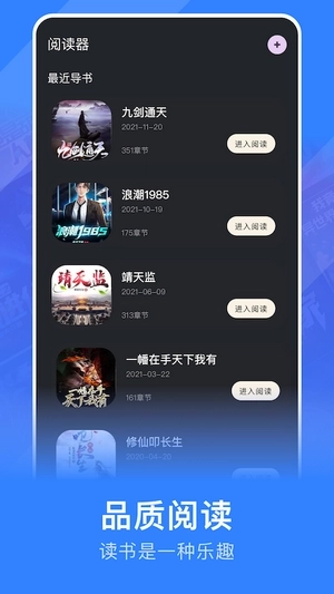 追阅免费追书小说无广告图3