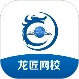 龙匠网校