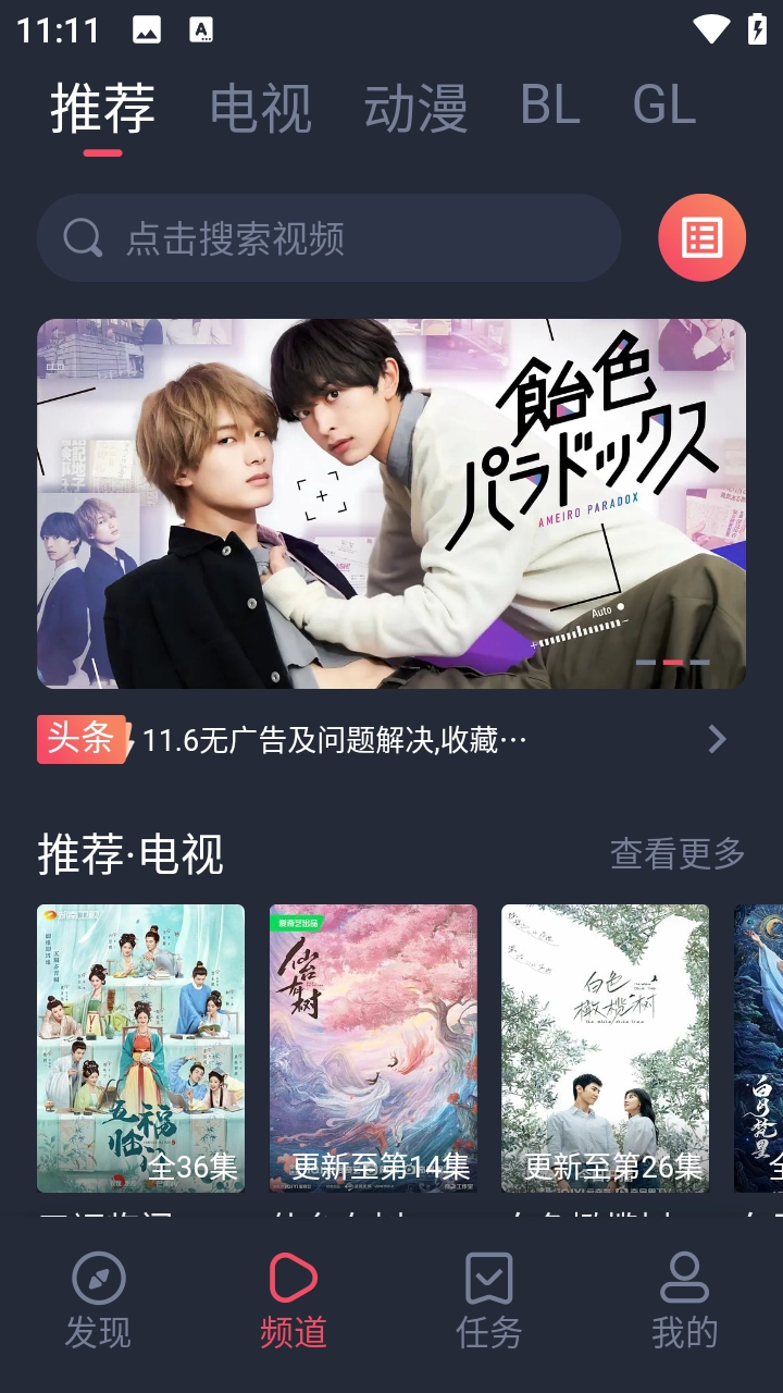 豚豚剧2026最新版(6)
