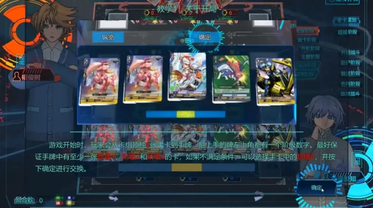 卡片战斗先导者中文版