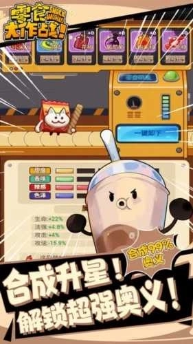 零食大作战(Snack.io)