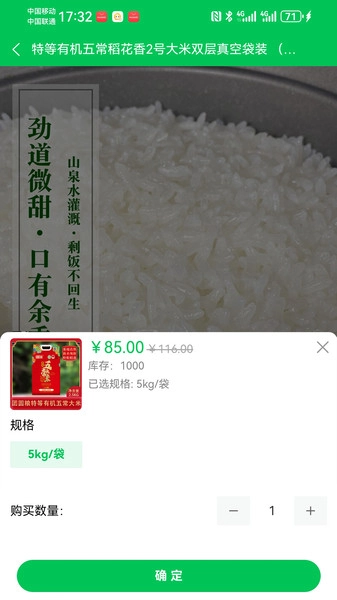 生意通本地生活图2