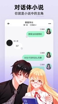 话萌小说图1