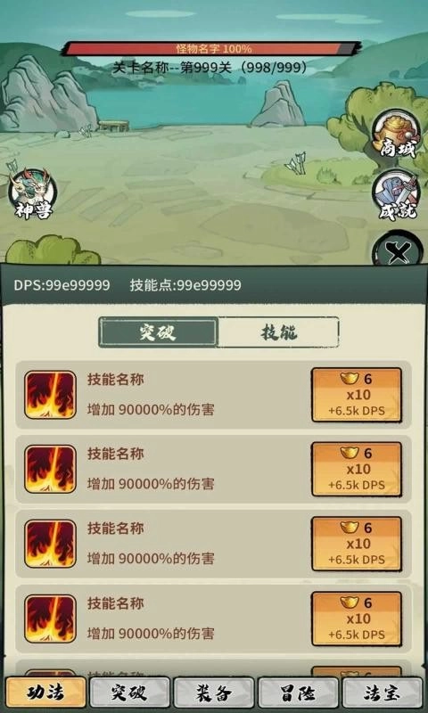 超稳定仙术挂机(1)
