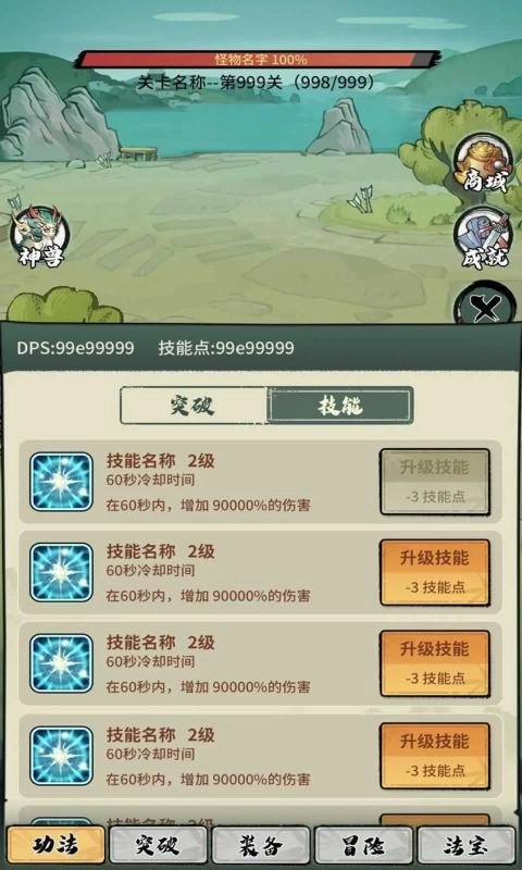 超稳定仙术挂机(2)
