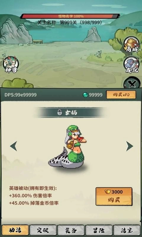 超稳定仙术挂机(3)