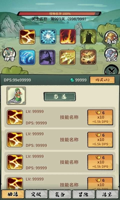 超稳定仙术挂机(4)