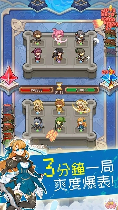 公主守不了截图1