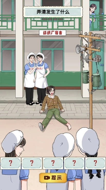 重生八零当厂花(4)