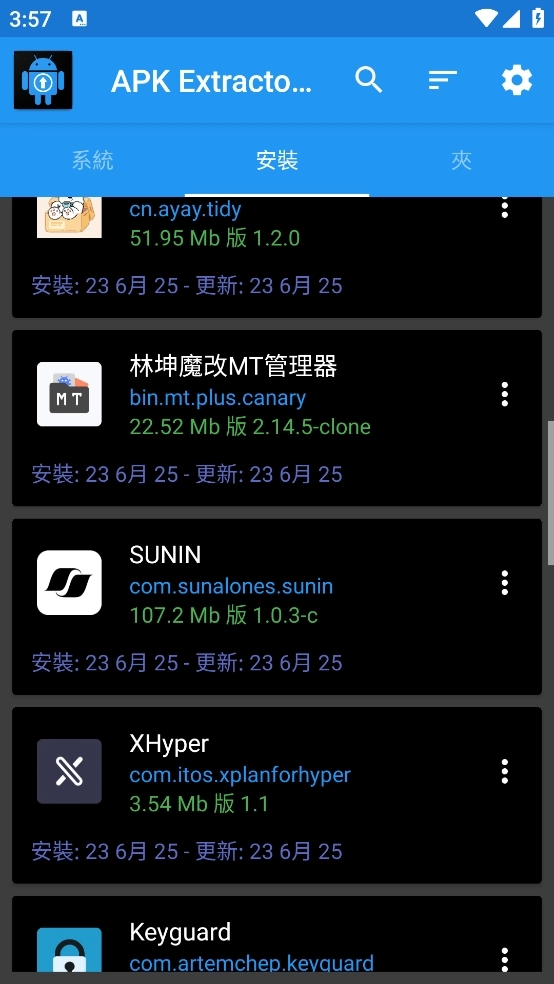 APK Extractor Pro图3