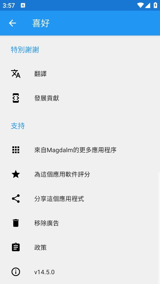 APK Extractor Pro图4