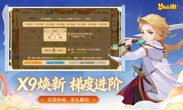 梦幻西游畅玩服版(3)