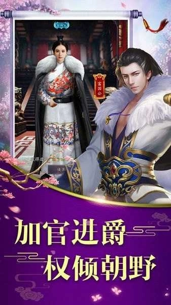 三宫六院公测版