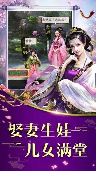 三宫六院公测版