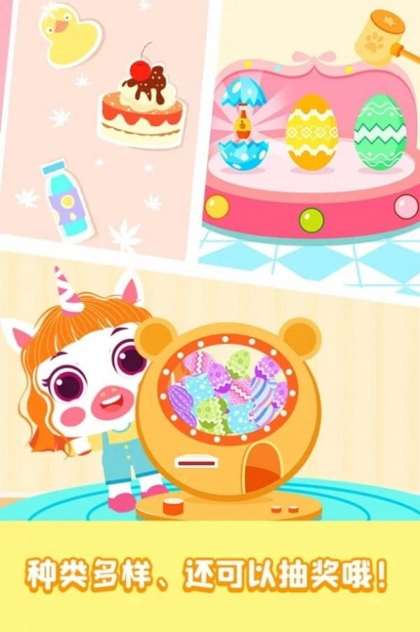 小马宝宝奇妙超市手机版(2)