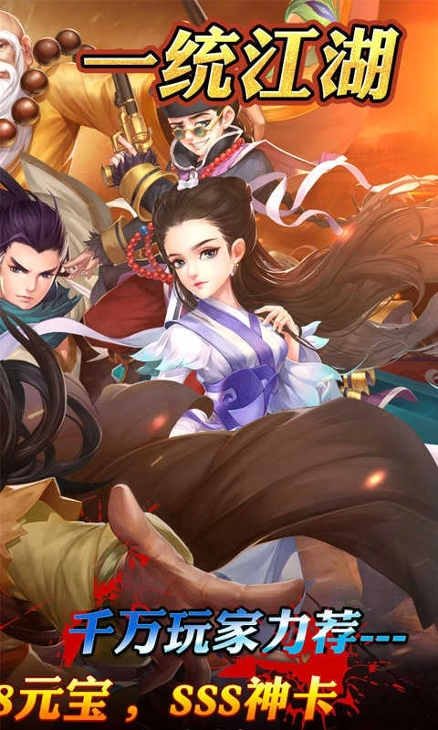 真江湖HD万抽版