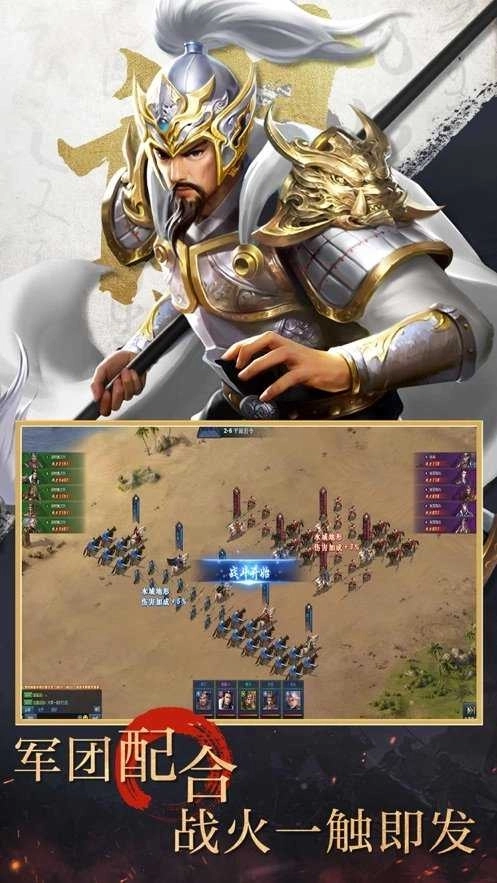 三国霸业一统中原