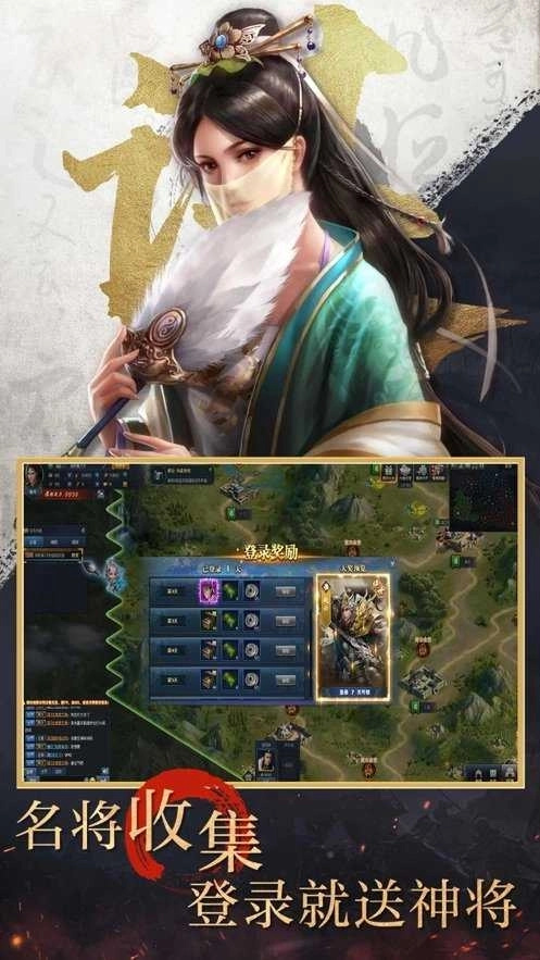 三国霸业一统中原