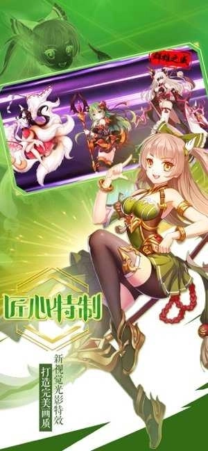 萌战无双王者版