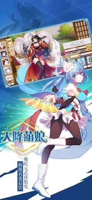 萌战无双王者版