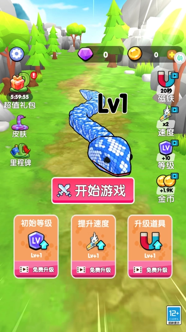 贪吃蛇往前冲游戏图3