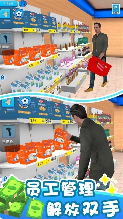 搬空超市大挑战2