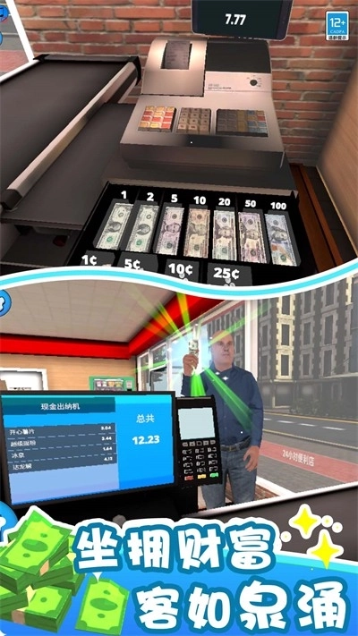 搬空超市大挑战1