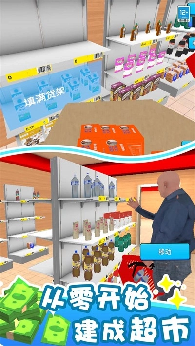 搬空超市大挑战4