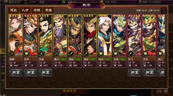 三国志群雄天下图4