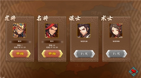 三国志群雄天下图3