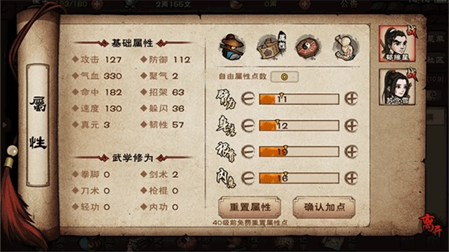 烟雨江湖国际服(2)