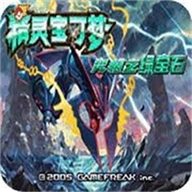 口袋妖怪究极绿宝石安卓版