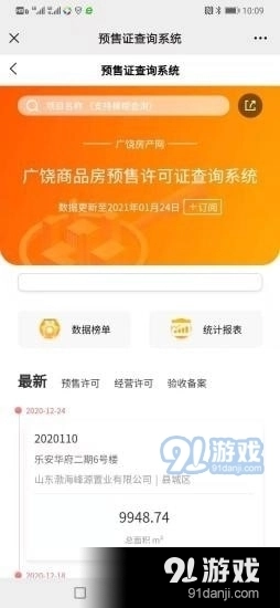 广饶房产网图5
