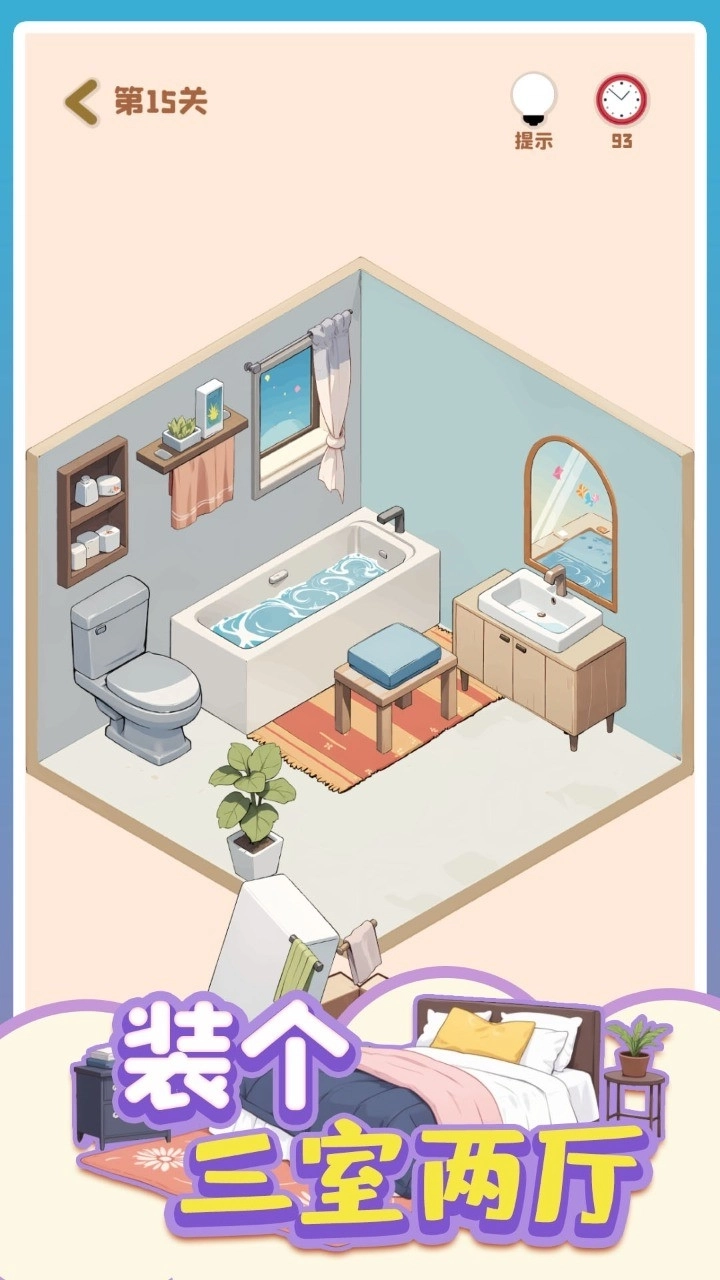 装个三室两厅(2)