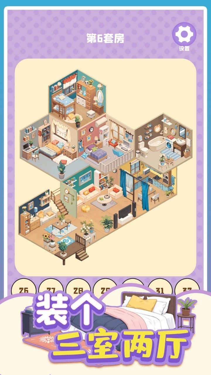 装个三室两厅(3)