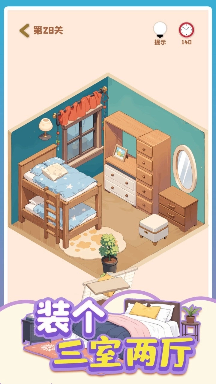 装个三室两厅(4)