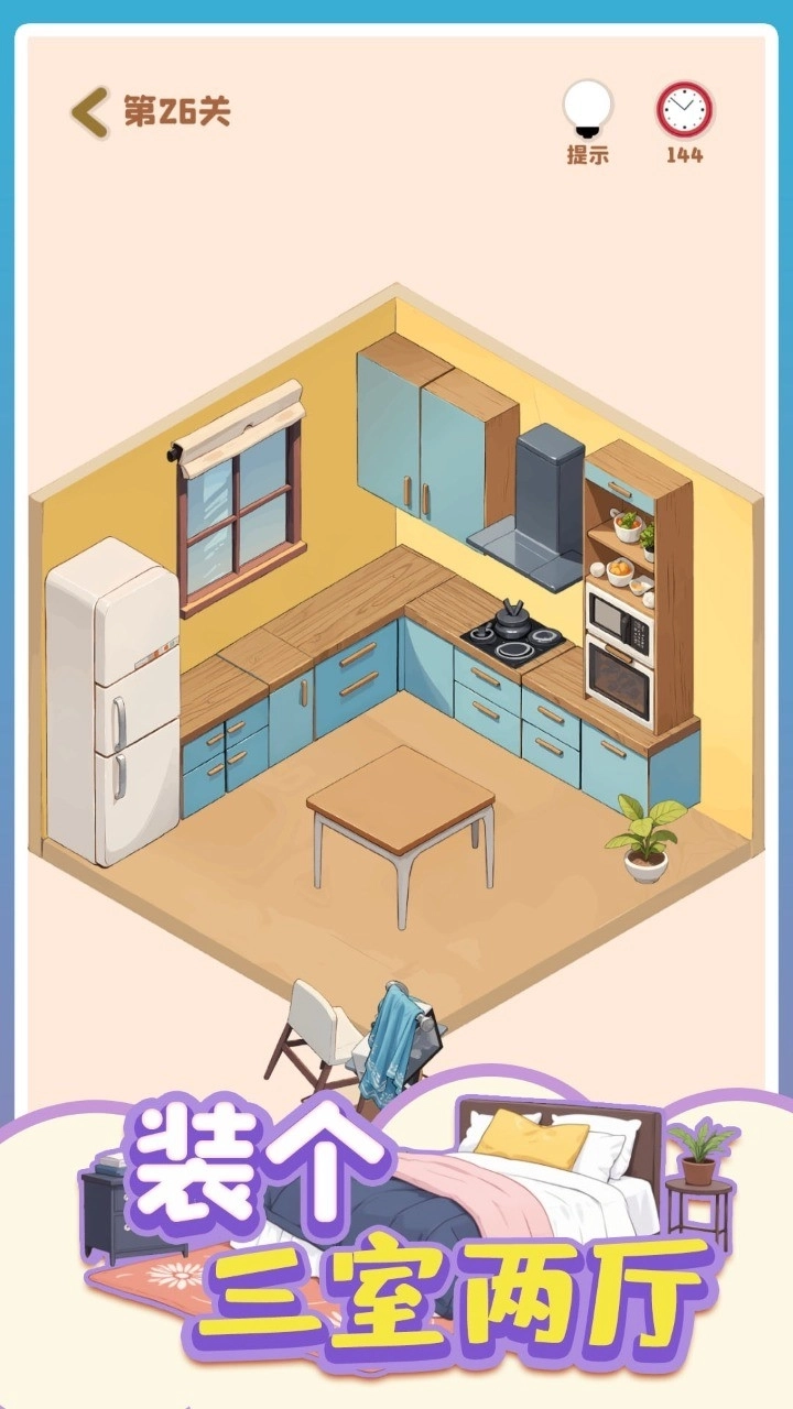 装个三室两厅(1)