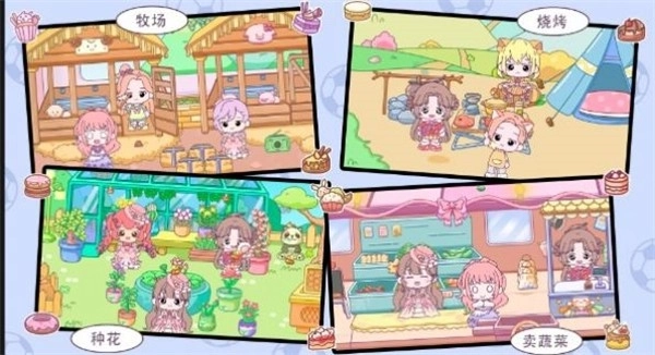 米卡小镇世界截图1