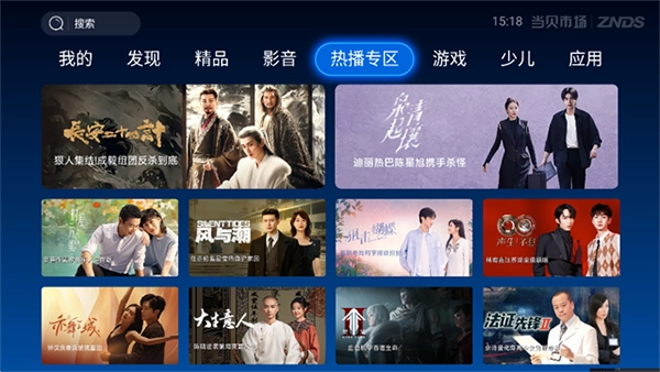 当贝市场极速版图2