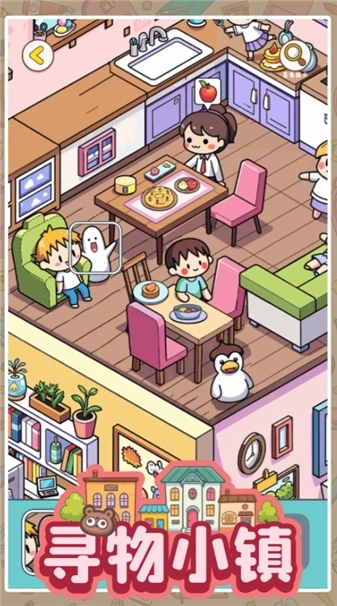 寻物小镇图4
