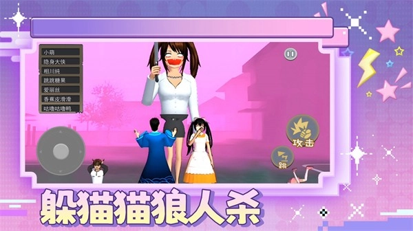 躲猫猫狼人杀(5)