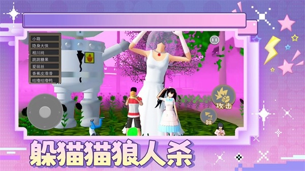 躲猫猫狼人杀(1)