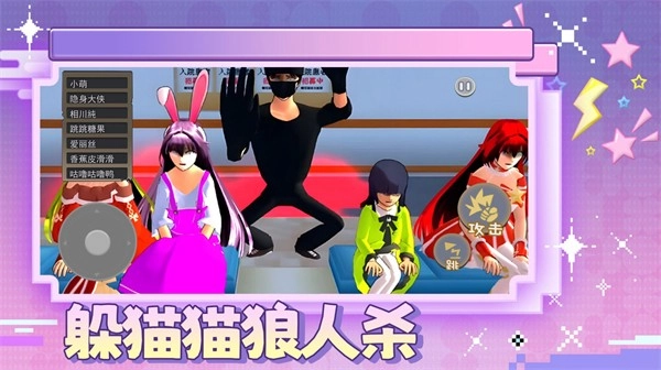 躲猫猫狼人杀(4)