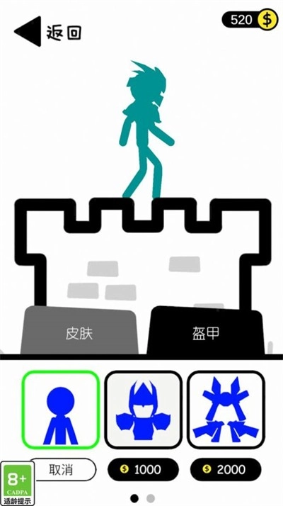 火柴人要起飞(2)