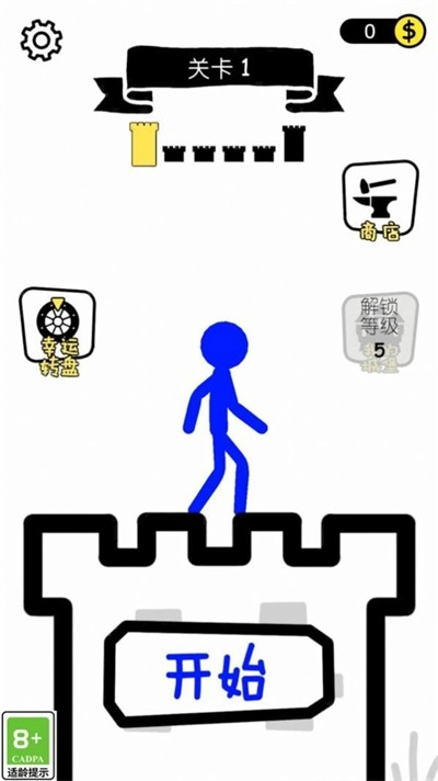 火柴人要起飞(3)
