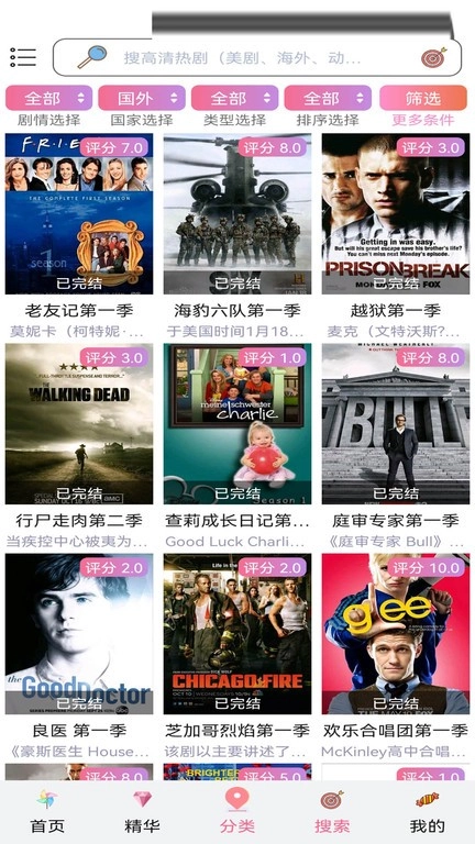天天美剧图1