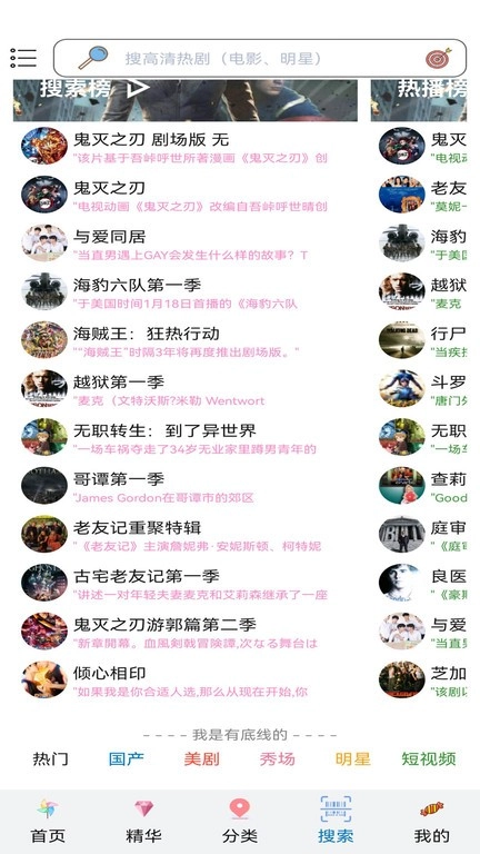 天天美剧图3